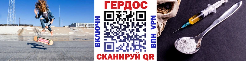 ГЕРОИН Heroin Котельниково