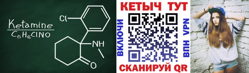 Кетамин VHQ Котельниково