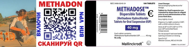 купить Котельниково МЕТАДОН methadone
