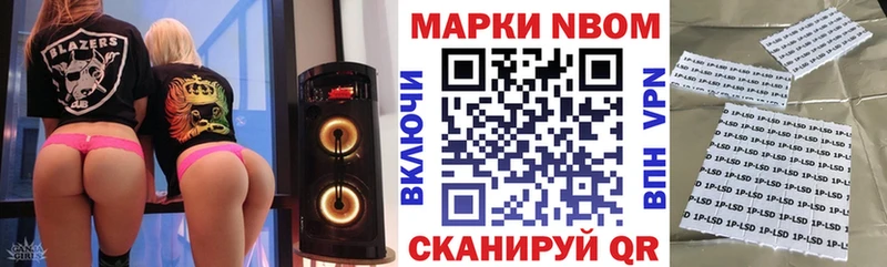 Марки NBOMe 1,8мг  хочу наркоту  Котельниково 